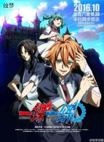 انمي Cheating Craft الحلقة 9