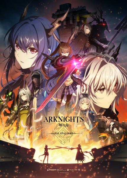 انمي Arknights الموسم الثالث الحلقة 3 مترجمة