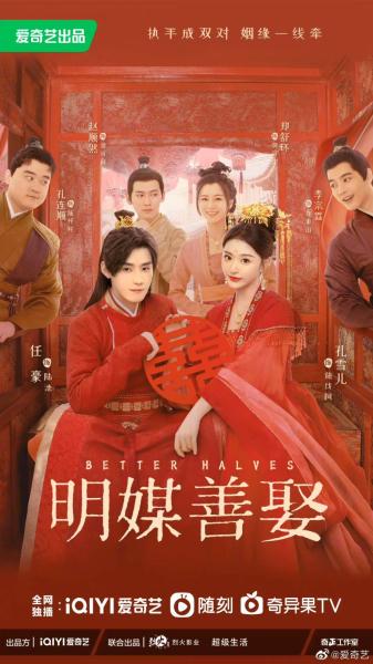 مسلسل نصفين افضل Better Halves الحلقة 13 مترجمة