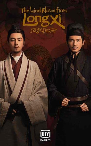 مسلسل تهب الرياح من لونغ شي The Wind Blows From Longxi الحلقة 5 مترجمة