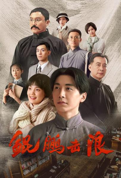 مسلسل Lightseeker: The Story of the Young Mao Zedong الحلقة 17 مترجمة