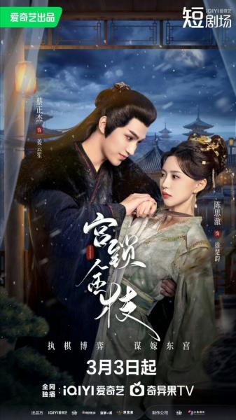 مسلسل الحب والصراع Gong Suo Jin Zhi الحلقة 22 مترجمة