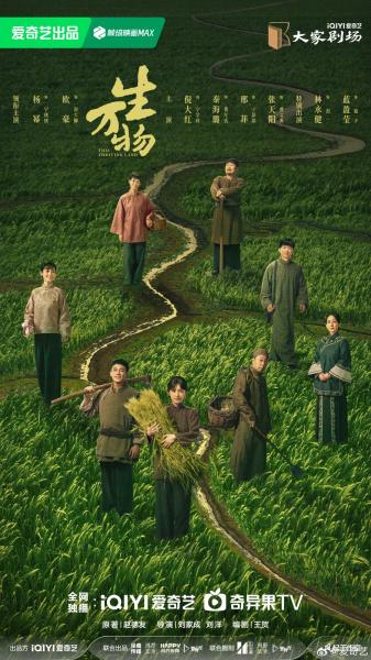 مسلسل هذه الارض المزدهرة This Thriving Land الحلقة 4 مترجمة