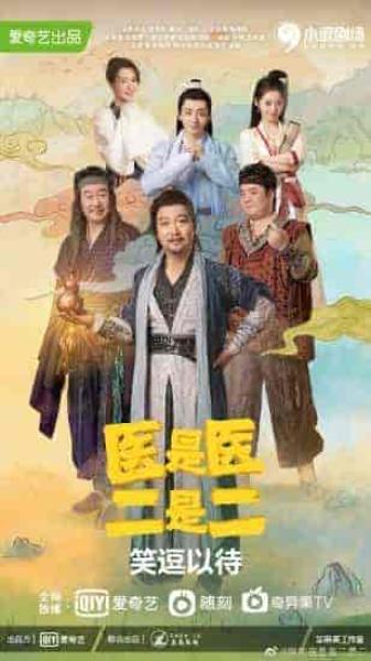 مسلسل القوة الغاشمة The Accidental Physicans الحلقة 15 مترجمة