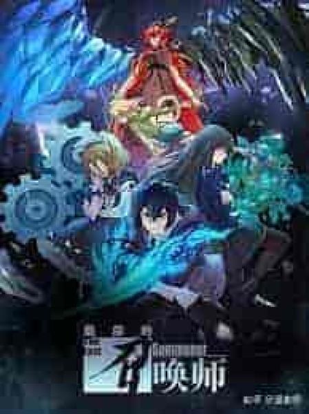 اونا Zuihou de Zhaohuan Shi الحلقة 10 العاشرة مترجمة