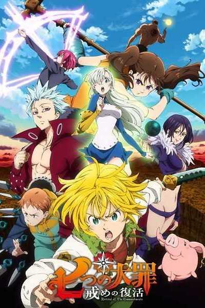 انمي Nanatsu no Taizai الموسم الثاني الحلقة 10 مترجمة
