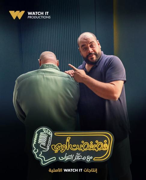 برنامج فضفضت اوي حلقة – حسن الرداد