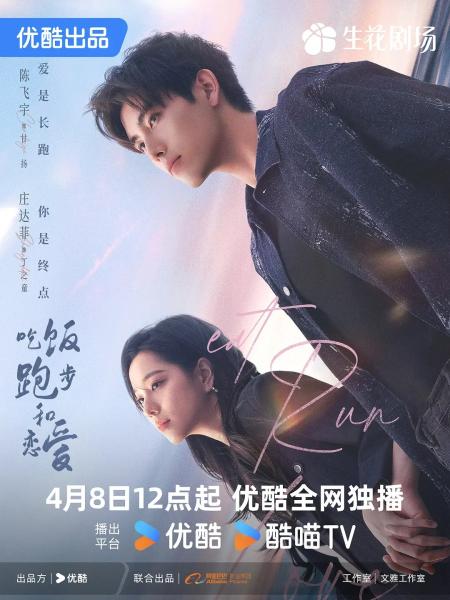 مسلسل لناكل و نجري ونقع بالحب Eat Run Love الحلقة 14 مترجمة