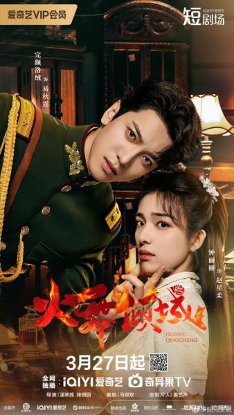 مسلسل اناقة متوهجة Blazing Elegance الحلقة 7 مترجمة