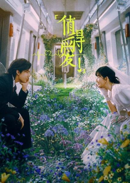 مسلسل هذا الحب الجيد Such a Good Love الحلقة 16 مترجمة