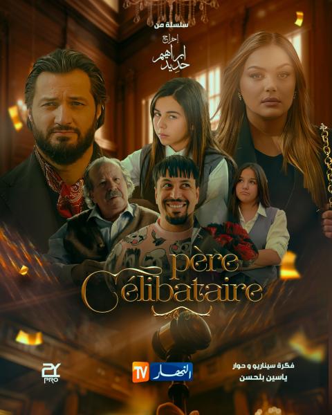 مسلسل اب واحد الحلقة 4