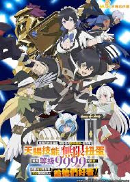 انمي Mugen Gacha الحلقة 4 مترجمة