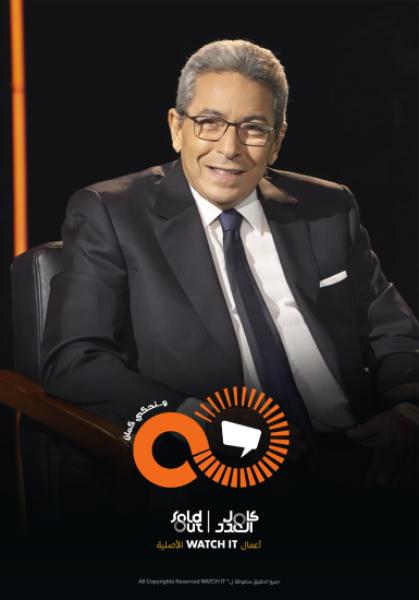 برنامج سولد اوت كامل العدد الحلقة 18 هاني شنودة