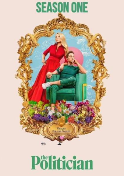 سلسل The Politician الموسم الثاني الحلقة 1