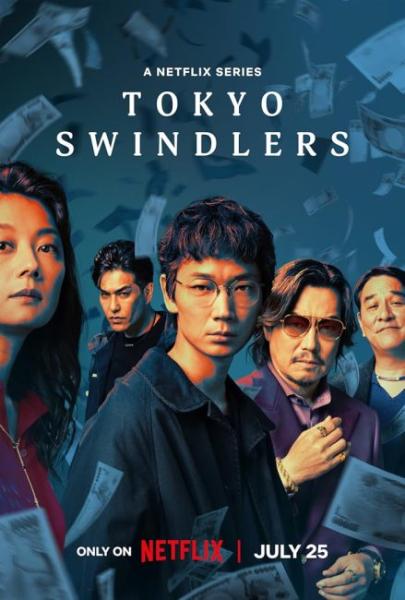 مسلسل احتيال في طوكيو Tokyo Swindlers الحلقة 3 مترجمة