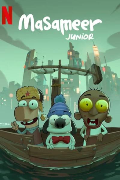 فيلم Masameer Junior 2025 مدبلج