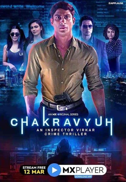 مسلسل Virkar الموسم الاول الحلقة 1 الاولي مترجمة