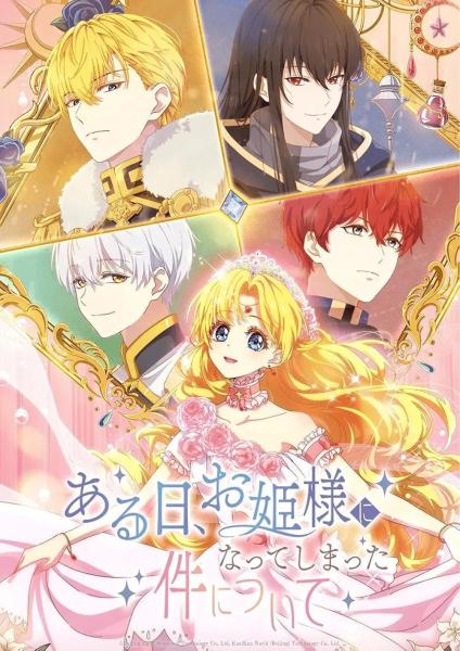 انمي Mofa Gongzhu de Xiao Fannao الحلقة 8 مترجمة