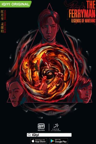 مسلسل The Ferryman: Legends of Nanyang الموسم الاول الحلقة 34 مترجمة
