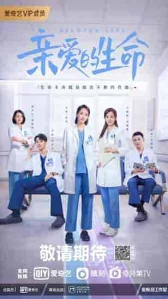 مسلسل حياتنا العزيزة Beloved Life الحلقة 1 مترجمة