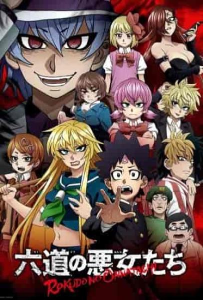 انمي Rokudou no Onna-tachi الحلقة 4 مترجمة