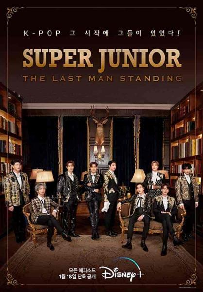 سوبر جونيور: الرجل الاخير الصامد Super Junior: The Last Man Standing الحلقة 2 مترجمة