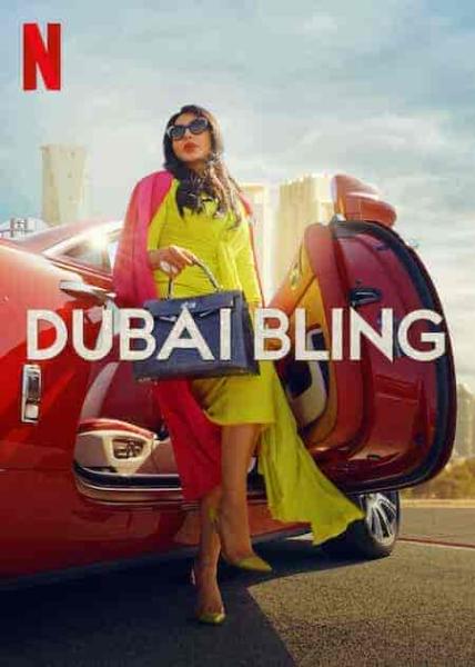 برنامج Dubai Bling الموسم الاول الحلقة 4 الرابعة مترجمة