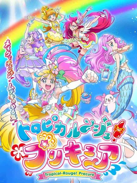 انمي Tropical-Rouge! Precure الحلقة 34 مترجمة