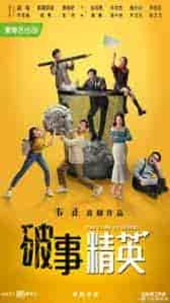 مسلسل سيد النخبة The Lord of Losers الحلقة 18 مترجمة