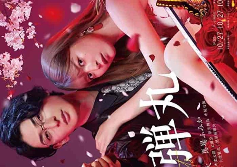 مسلسل الحب والرصاص Yakuza Lover الحلقة 5 مترجمة