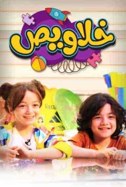 برنامج خلاويص الحلقة 3 الثالثة نيللي كريم وهشام عاشور