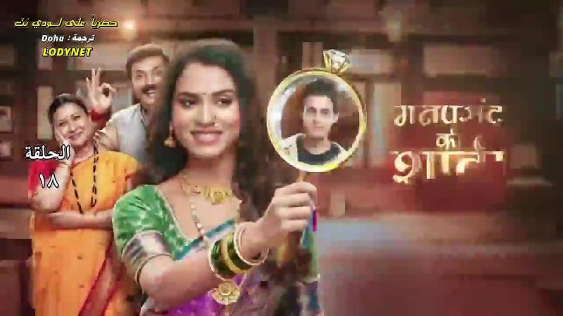 مسلسل زواج بالاختيار الموسم الاول الحلقة 38 مترجمة