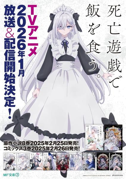 انمي Shibou Yuugi de Meshi wo Kuu الحلقة 1 مترجمة