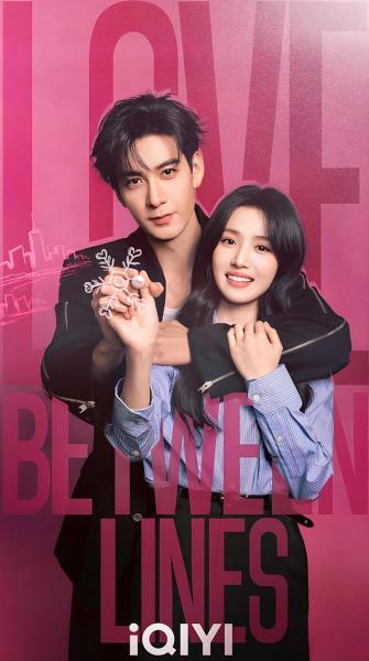 مسلسل الحب بين السطور Love between Lines الحلقة 7 مترجمة