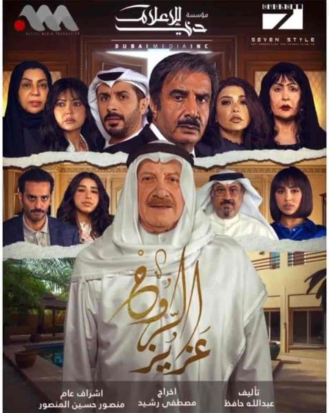 مسلسل عزيز الروح الحلقة 11