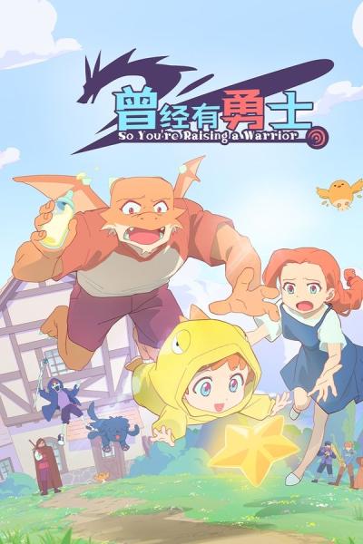 انمي Cengjing You Yongshi الحلقة 4 مترجمة