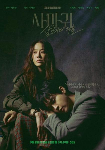 مسلسل الملكة السرعوف Queen Mantis الحلقة 7 مترجمة