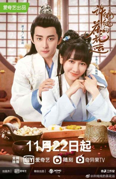 مسلسل رومانسية كاميليا A Camellia Romance الحلقة 3 مترجمة