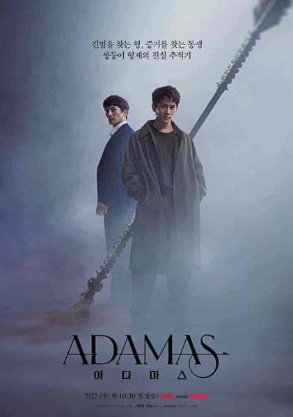 مسلسل اداماس Adamas الحلقة 14 مترجمة