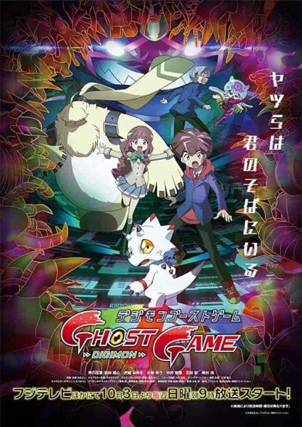 انمي Digimon Ghost Game الحلقة 47 مترجمة