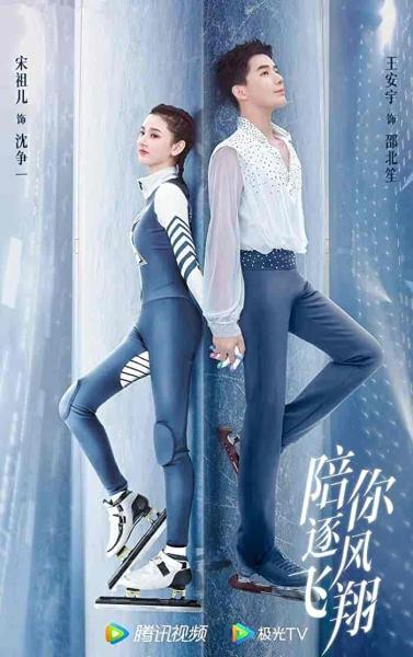 مسلسل سأطير معك To Fly with You الحلقة 5 مترجمة