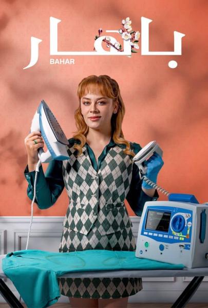 مسلسل بهار الموسم الثالث الحلقة 11 مترجمة