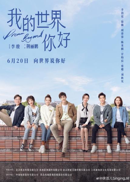 مسلسل حلم ابعد من ذلك Dream Beyond الحلقة 3 مترجمة