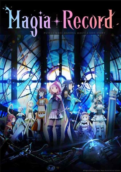 انمي Magia Record: Mahou Shoujo Madoka☆Magica Gaiden (TV) الموسم الثاني الحلقة 8 والاخيرة مترجمة