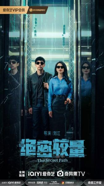 مسلسل المسار السري The Secret Path الحلقة 5 مترجمة