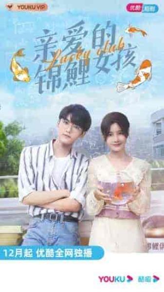 مسلسل النادي المحظوظ Lucky Club الحلقة 5 مترجمة