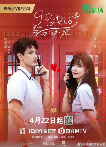 مسلسل سر الكشك رقم The Secret of Booth No. 9 الحلقة 13 مترجمة