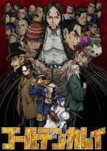 انمي Golden Kamuy الموسم الرابع الحلقة 3 الثالثة مترجمة