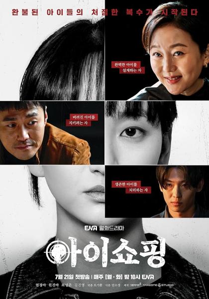 مسلسل المعيبون The Defects الحلقة 3 مترجمة