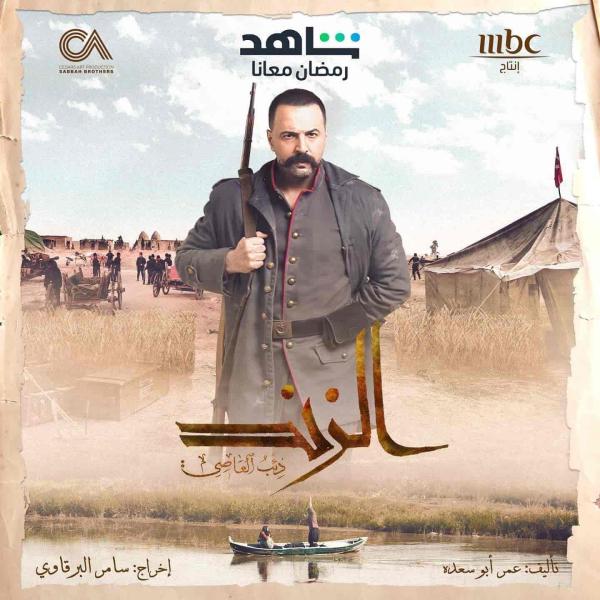 مسلسل الزند الحلقة 10 العاشرة